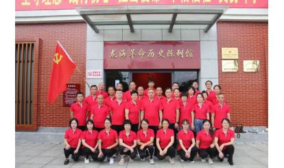 緬懷革命先烈，傳承紅色基因 | 紫山集團(tuán)黨委舉辦七一黨日?qǐng)F(tuán)建活動(dòng)
