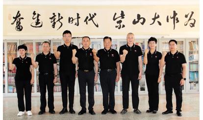 日出紫山 紫氣生輝——紫山集團40年發(fā)展之路