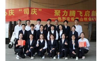 繩舞同心慶司慶，聚力騰飛啟新章 | 紫山41周年之團(tuán)體跳繩比賽圓滿(mǎn)收官！