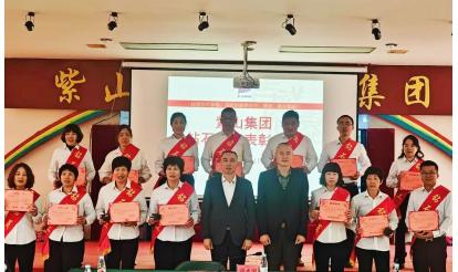 致敬堅(jiān)守，榮耀同行 | 紫山41周年之鉆石員工表彰！