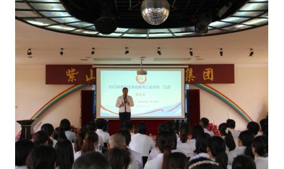 家庭教育公益講座進(jìn)紫山 | 共筑家風(fēng)，點(diǎn)亮成長(zhǎng)之路