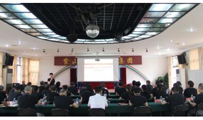 錨定目標(biāo)，決勝全年 | 紫山集團(tuán)上半年經(jīng)營分析會(huì)順利召開