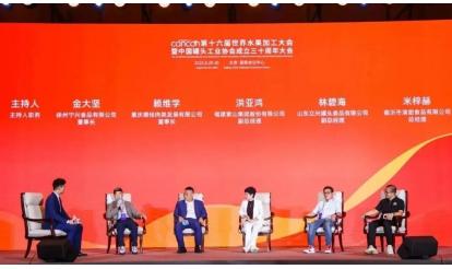 卅載鎏金 罐領(lǐng)風(fēng)華 | 中國罐頭工業(yè)協(xié)會成立三十周年大會，紫山集團(tuán)榮獲“中國罐頭產(chǎn)業(yè)堅(jiān)守企業(yè)”榮譽(yù)稱號